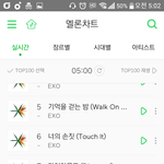 [EXO] 헐 이번엔 소름이랑 내가미쳐가 <b>자리바꿈</b>