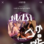 [뉴이스트] 밤샌 러브들있어?