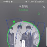 [뉴이스트] <b>나만</b> 그런거야?