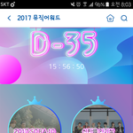 [EXO] 야 저밑에 <b>솔이</b>바다랑 비교해봐 그세 또 오름
