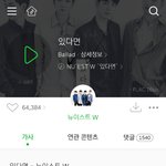 [뉴이스트] 뉴이스트랑 라이머