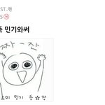 [뉴이스트] 귀요미 밍기 등장!&amp;<b>퇴장</b>!