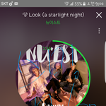 [뉴이스트] 스밍인증 러브들잘하고있다!!