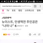 [강동호] 인생역전 나야나