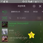[뉴이스트] 스밍인증!