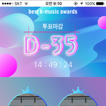 [EXO] 야 솔이<b>오션</b>투표해;;;; 오바야