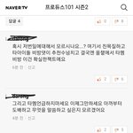 강다니엘 직캠방댓글<b>현황</b>