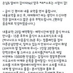 [꼭댓글부탁] +)체인식당 '갑질'에 밥도 못 먹고 나왔습니다
