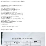 <b>마을</b>버스기사 월급.jpg