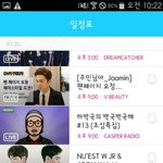 [뉴이스트] 미친 <b>가위</b>앱 눕방