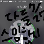 [뉴이스트] ㅅㄷ) 어제 미용실갔다가 다른 러브를 만났꼬