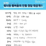 [박지훈] 더뮤지션 워너블을 위해 멤버들이 <b>pick</b>한 노래