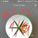 [EXO] 저쪽 해외가 강해서 밤에 치고올라옴