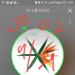 [EXO] 와 <b>수로곡</b> 쪼로록 올라오는거봐