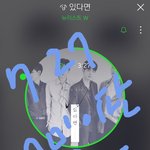[뉴이스트] 빨리 진희들어러가자 (<b>꽁짜</b>)