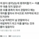 [워너원] ㅅㄷ 아 톡선1위 잠깐봤는데 개웃겨..