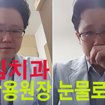 헬조선에서 착한사람이 살수없는 이유 양심의사 강창용 페북<b>폭파</b> 눈물의호소