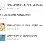 [EXO] 다공지보내달라고<b>협박</b>하네