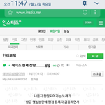 [EXO] 야 급한데 인ㅌ 하는애들 제발 들어와봐