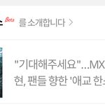 [임영민] 네ㅇㅂ메인  애교한<b>스푼</b>!!  도와줘!!