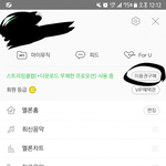 [워너원] 필독))) 멜1론 스밍 독려글@@@