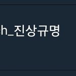 [인피니트] 우리 진짜 <b>대단</b>하다