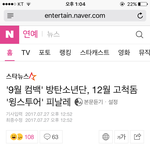 [방탄소년단] 이삐들 초록창 메인뜸 선<b>플</b>가쟈! +링크