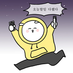 [댓글부탁해] 우리반 4교시 난리남