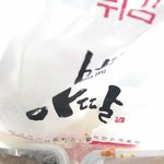 [댓글부탁해] 아딸<b>튀김</b>없음??