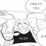 [뉴이스트] 와 눕방 실화야...?