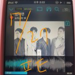 [뉴이스트] 동호야 <b>미안</b>해 근데 이건 다 너희 때문이야