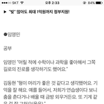 [임영민] 녕민이 문제적<b>남</b>za <b>걱정</b>안해도 되겠는걸