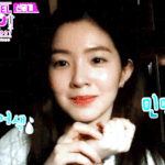 눈화장 안한 아이린 미모ㄷㄷ <b>GIF</b>