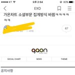 [EXO] 와 개 씹 온 미친<b>새끼들</b> 진짜