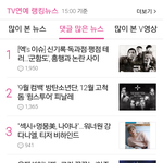 [임영민] 기사 <b>랭킹</b> 5위당~