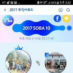 [EXO] 소뤼봐돠 <b>투표율</b> 많이 오름 잘하보있다