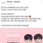 [뉴이스트] ㅅㄷ)대구 ㄹㅂㅇㄸ <b>오픈</b>ㅜㅠㅜㅠ