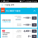 [임영민] 지니 다운