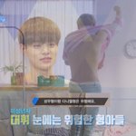 [워너원] 똑똑한 이대휘같으니라고.......