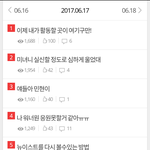 [뉴이스트] 러브들아 자랑 좀 할게 ㅋㅋㅋㅋ