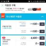 [EXO] 야 나 즤니도 <b>이용권</b> 결제하려는데