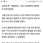 [인피니트] <b>우현</b>이 영화관련해선 공식입장
