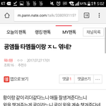 [워너원] 굥앰~ <b>밑글</b> ㅂㅁㄱ