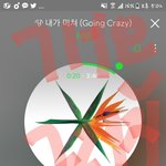 [EXO] 야 우리빡칠수록 스밍더돌려야지 <b>그래프</b>왜저래
