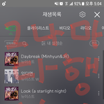 [뉴이스트] 굳굳하게 24시간 스밍중