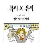 <b>진심</b> 격공 미용실 가기전에 꼭 보<b>셈</b>ㅋㅋㅋㅋㅋ