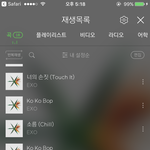 [EXO] 내가 만든 <b>전야</b> 움짤 품