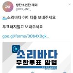 [방탄소년단] 현생<b>때</b>매 솔바 투표못하는 이삐들