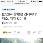 [EXO] 너무 <b>건재</b>해서 누르고 싶나봐
