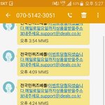 이거<b>스팸</b>이야?